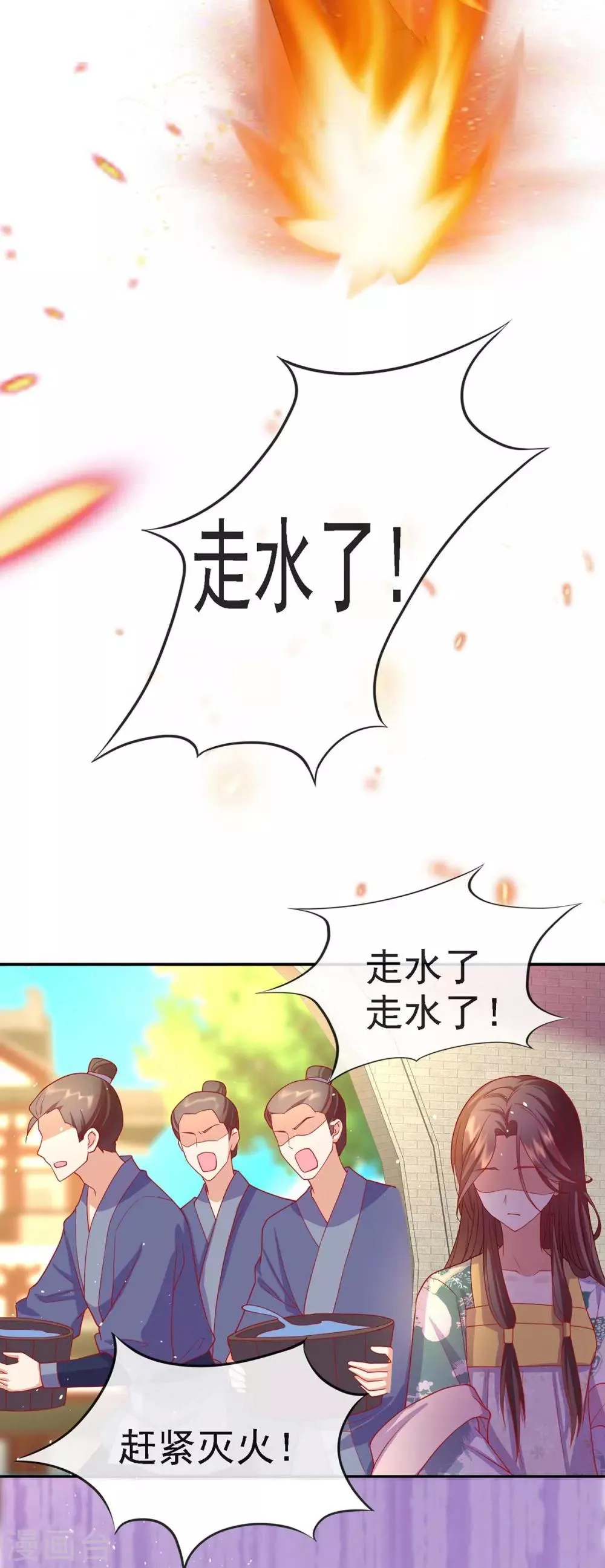 第20话 就用你来解毒吧 第28页