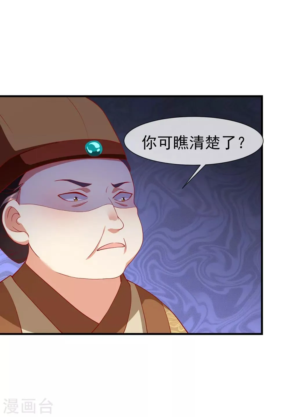 第29话 黑化加载中…… 第2页
