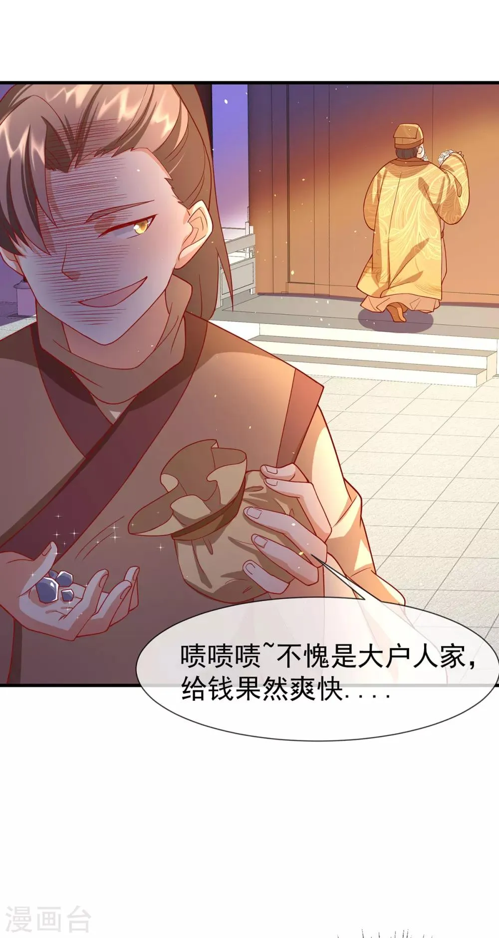 第29话 黑化加载中…… 第5页