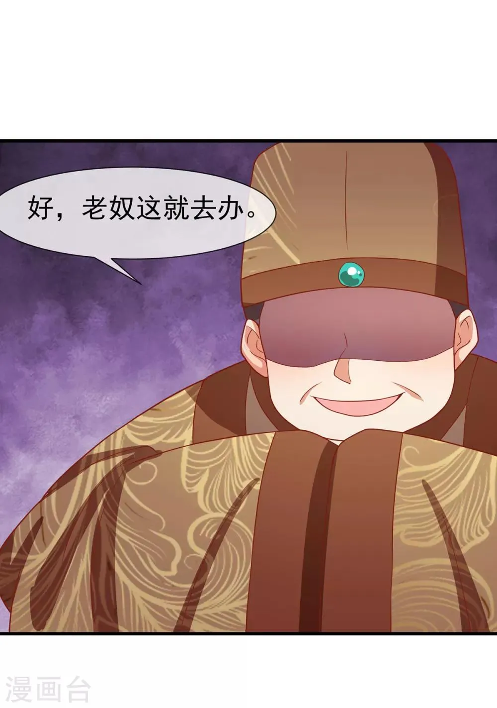 第29话 黑化加载中…… 第13页