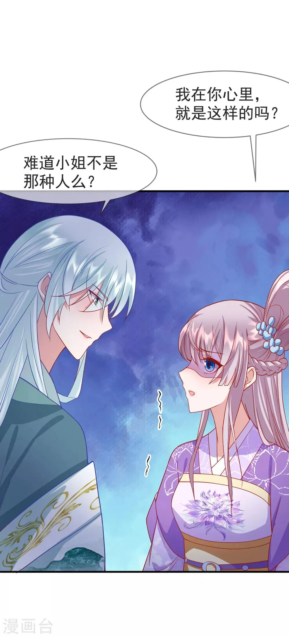 第34话 我有特殊的救人技巧 第16页