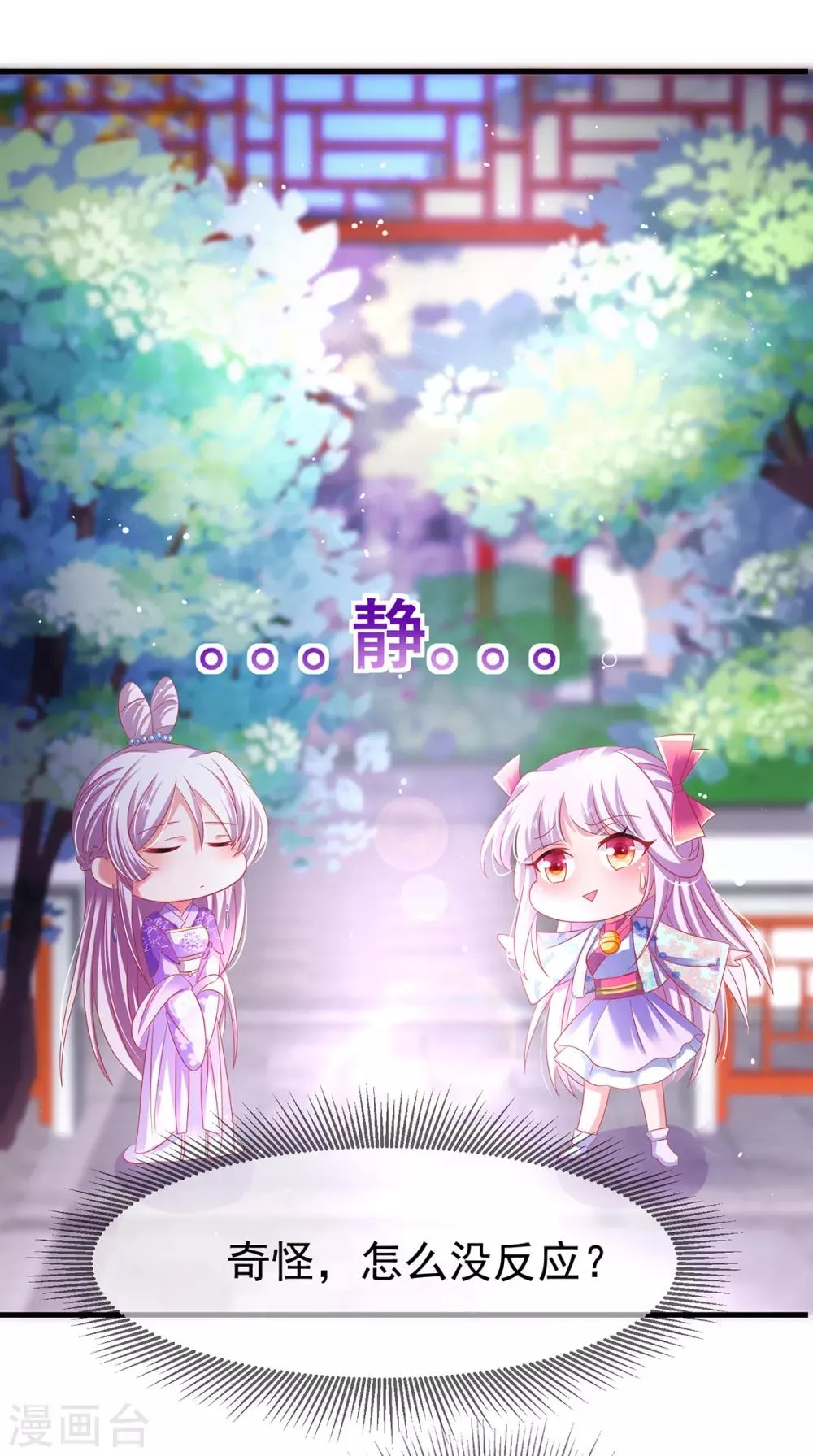 第40话 自爆黑化 第30页