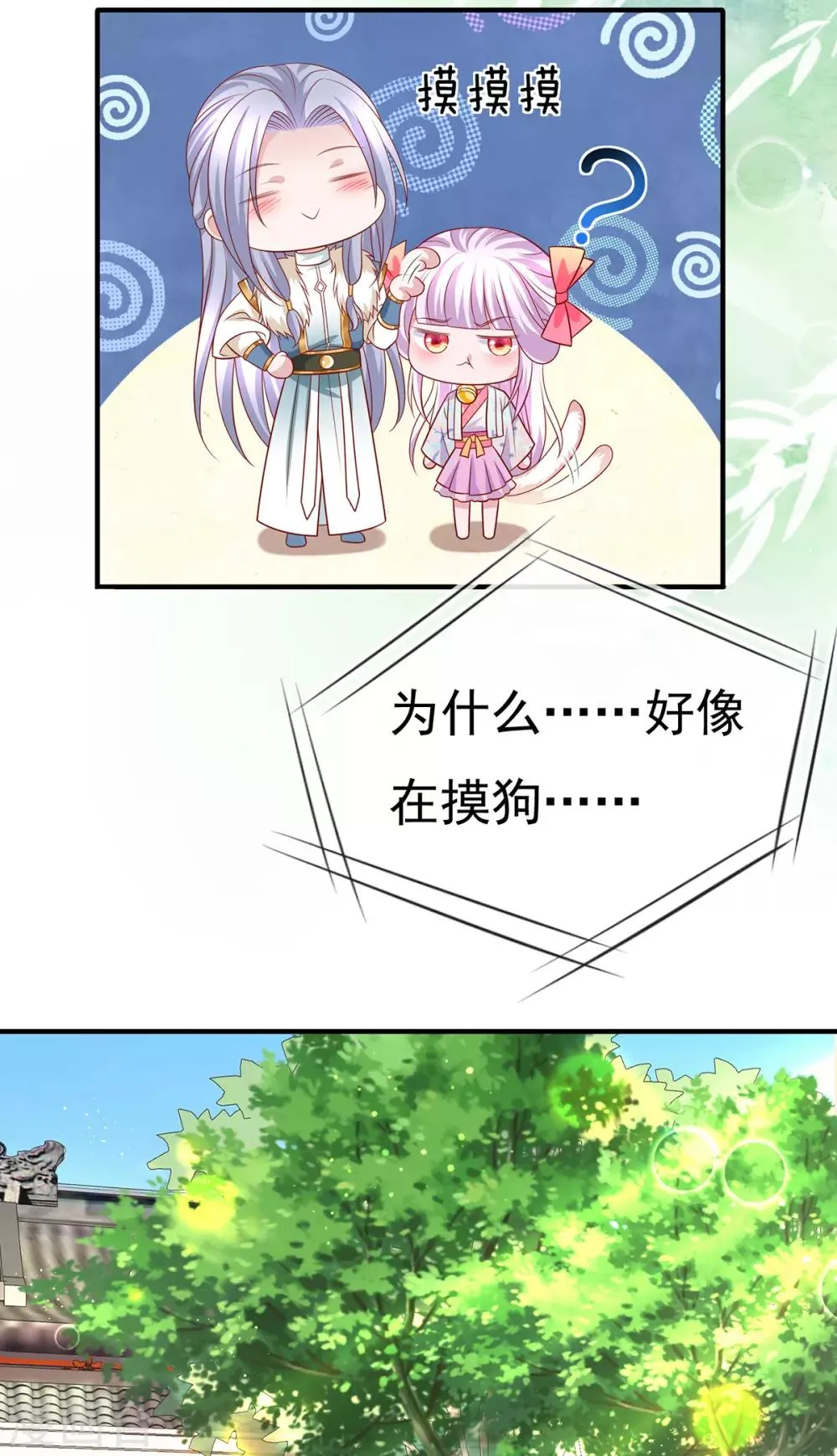 第42话 忍辱只为救你 第17页