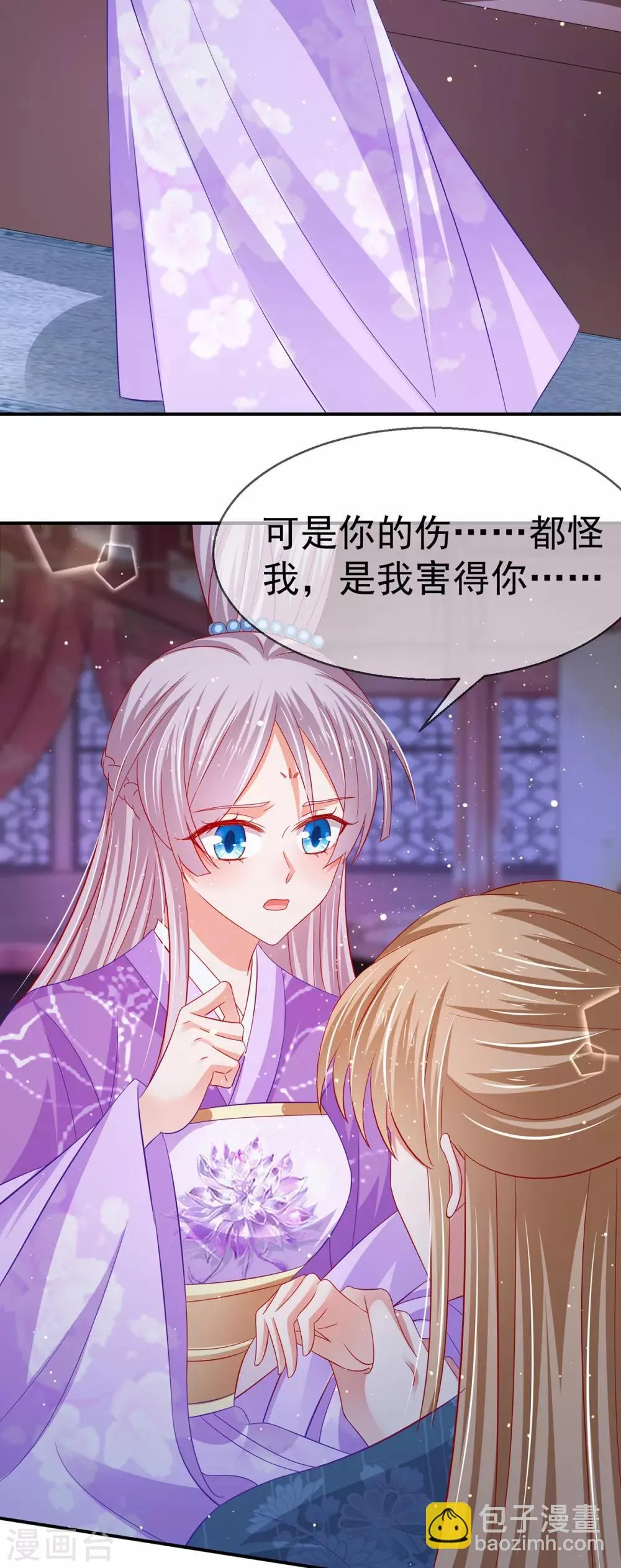 第44话 与君相决绝 第40页
