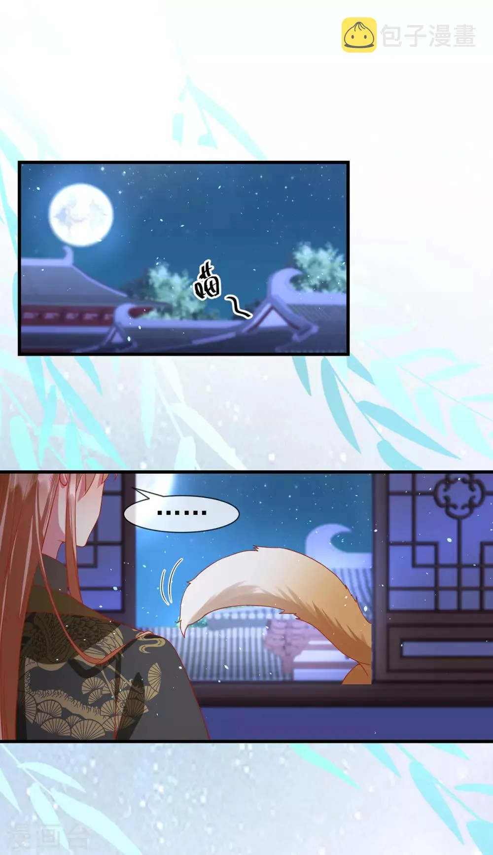 第45话 身体是诚实的 第2页