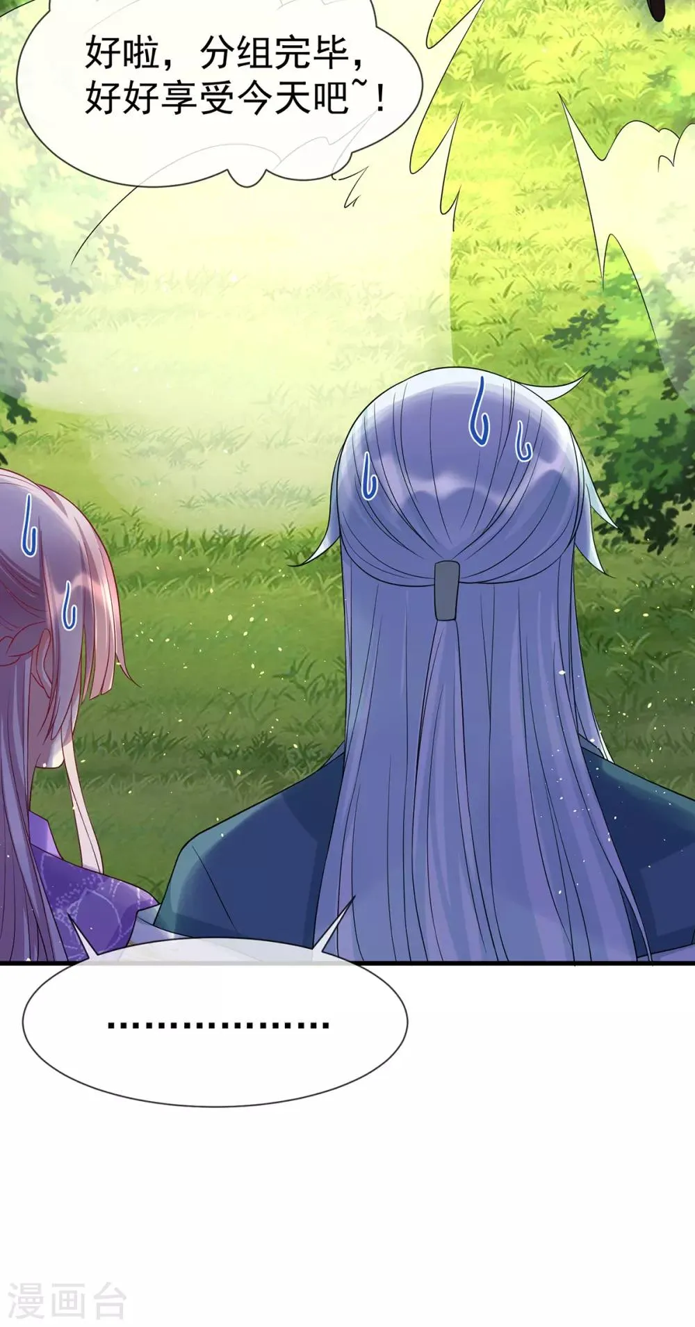 第45话 身体是诚实的 第23页