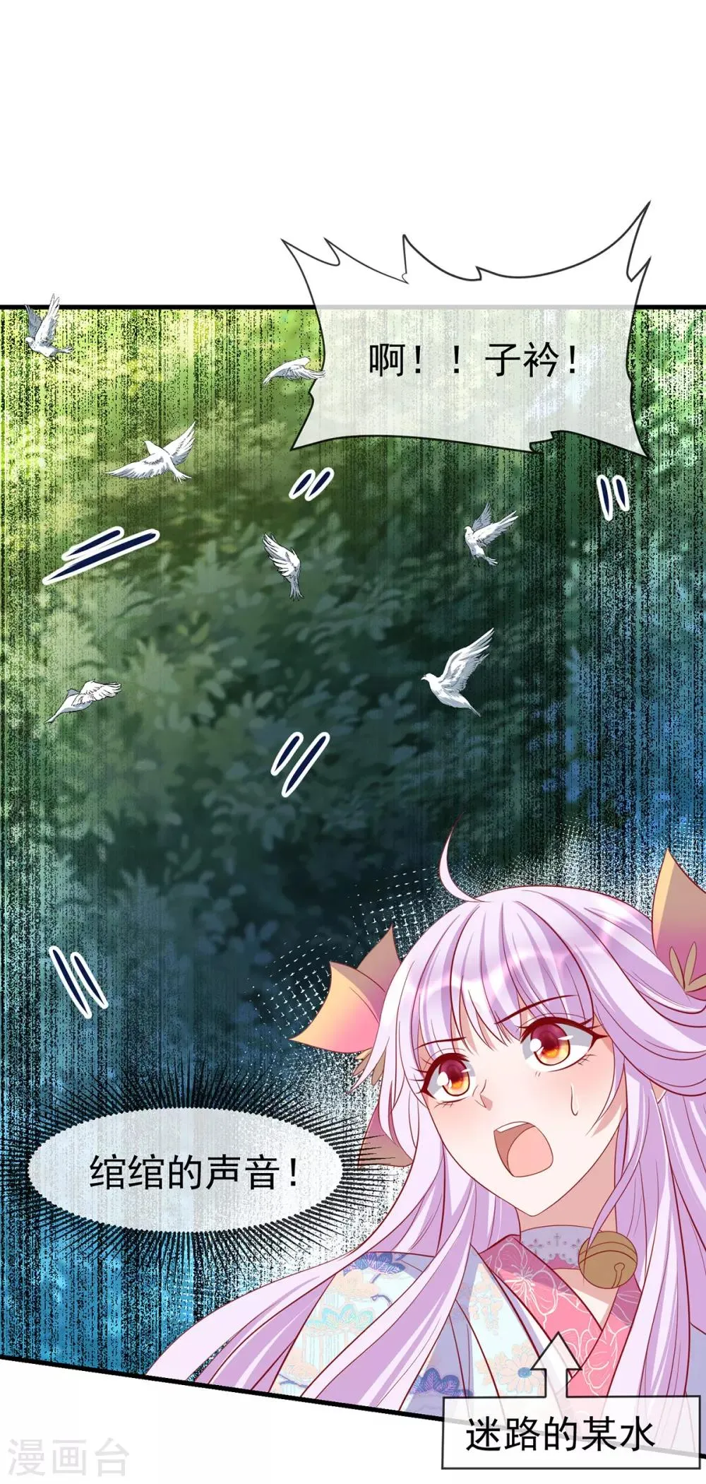 第45话 身体是诚实的 第30页