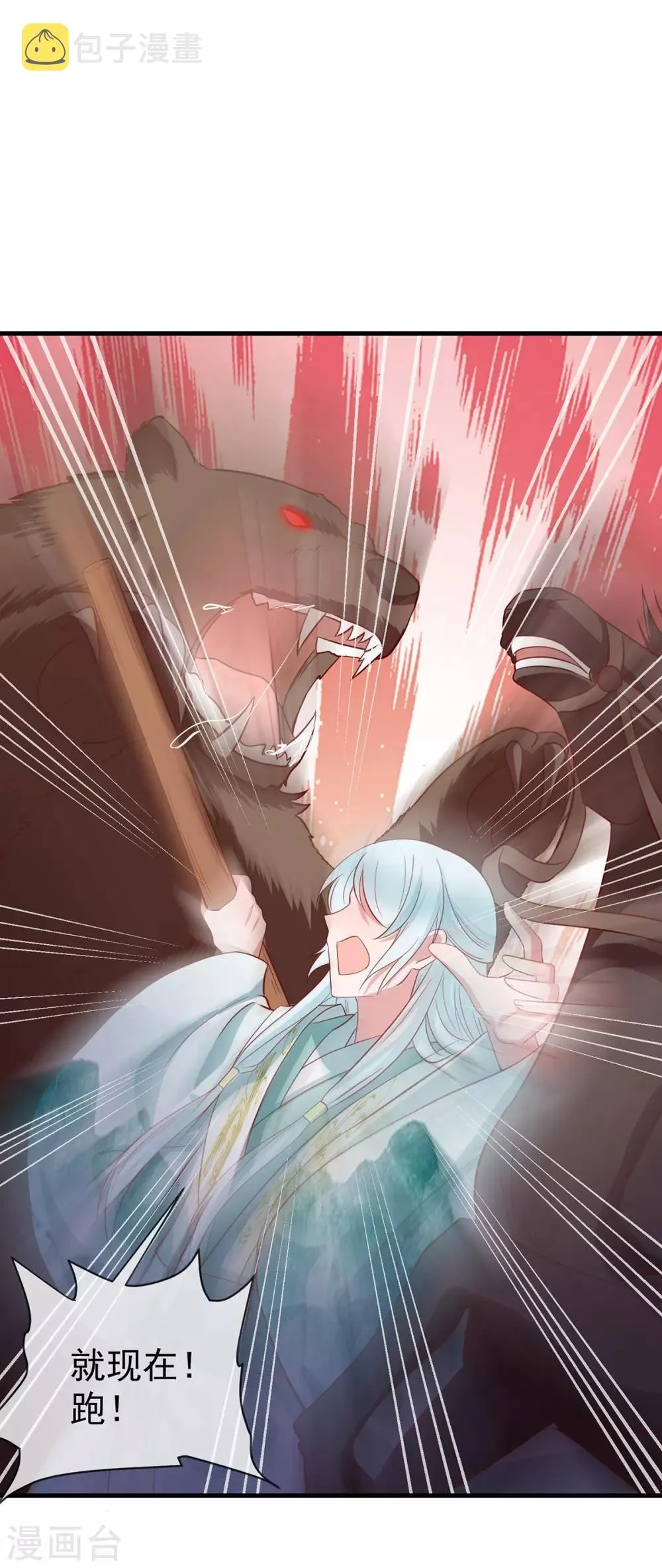 第45话 身体是诚实的 第33页