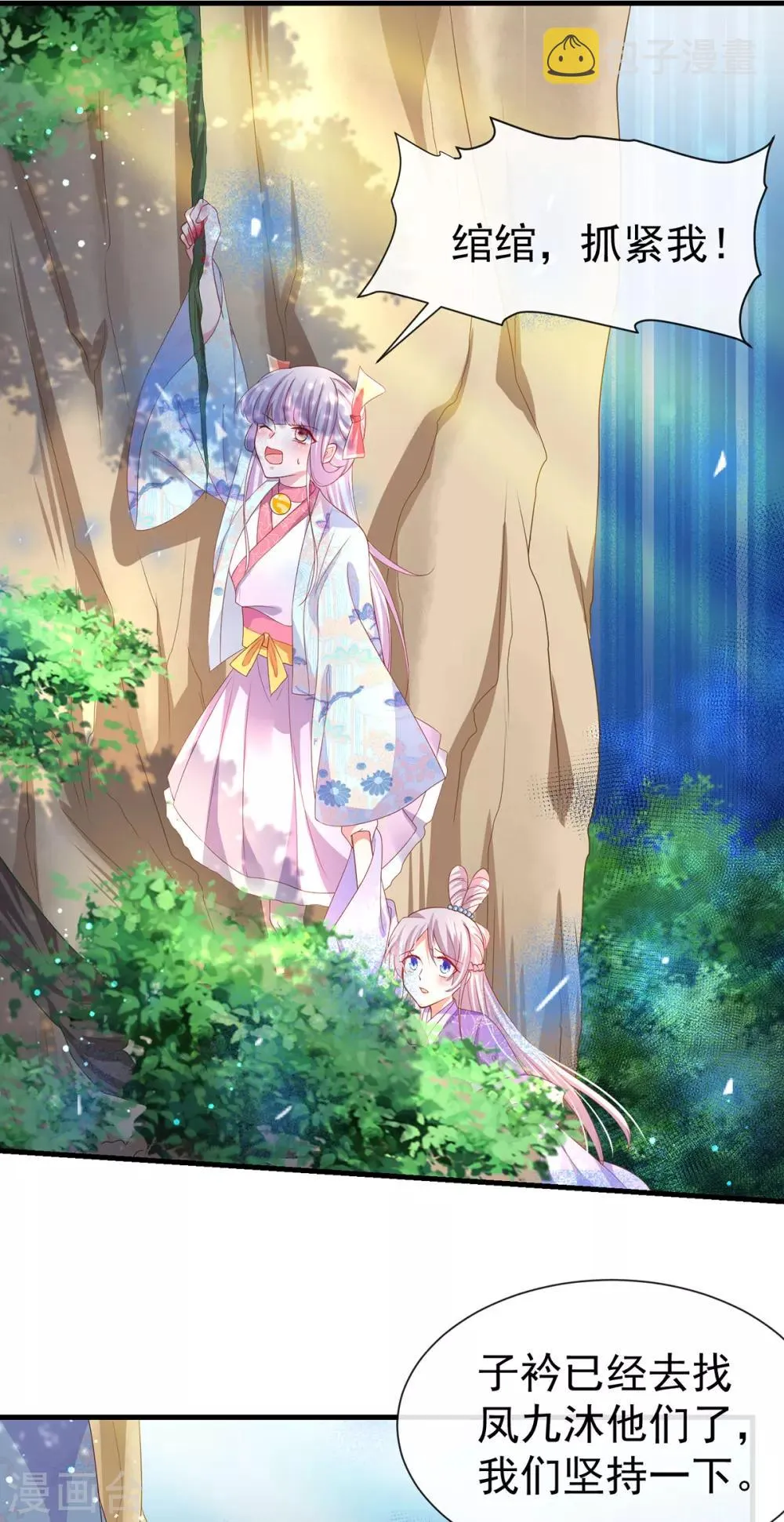 第46话 熊口夺命，坠入悬崖 第12页