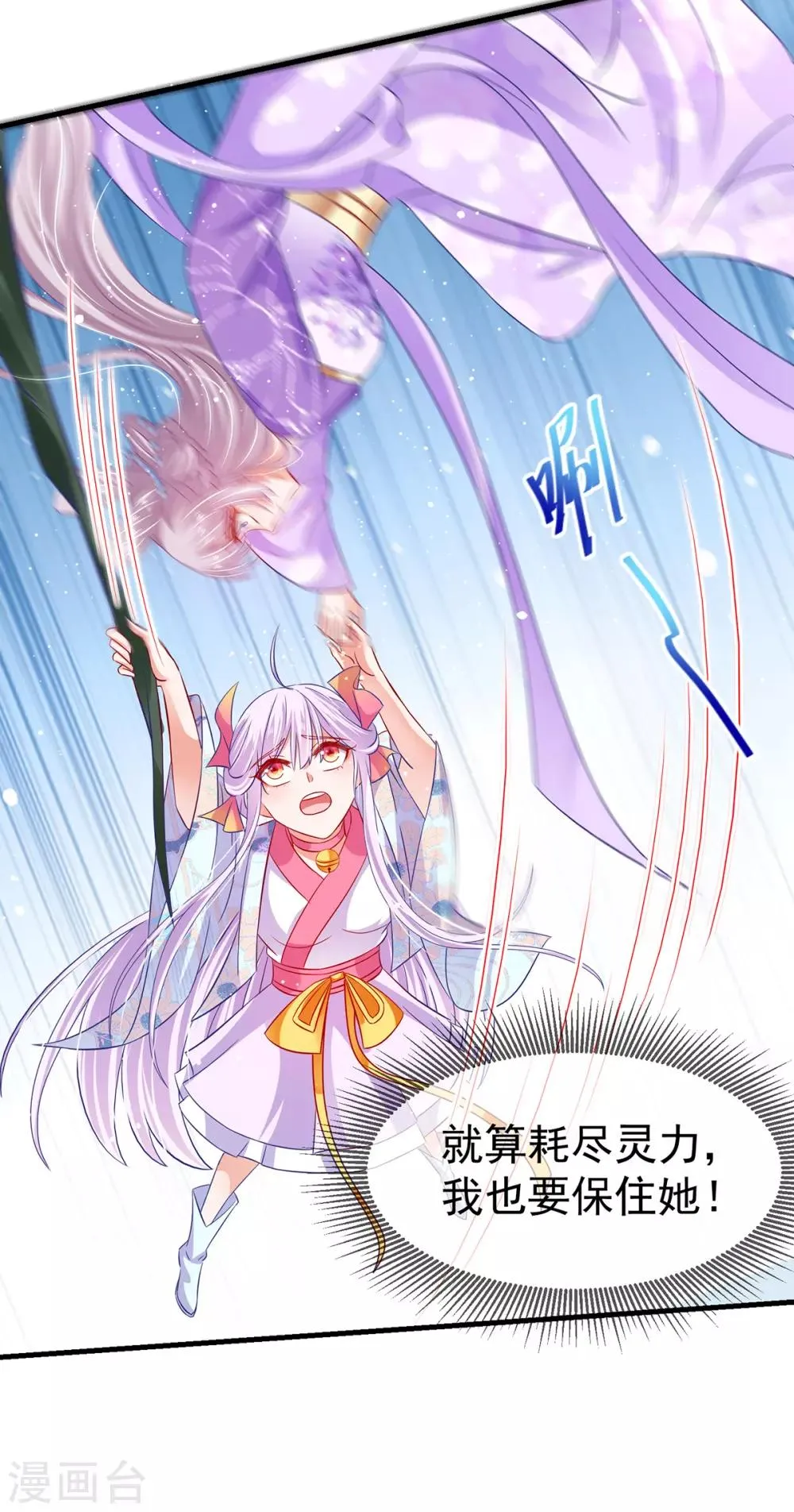 第46话 熊口夺命，坠入悬崖 第18页