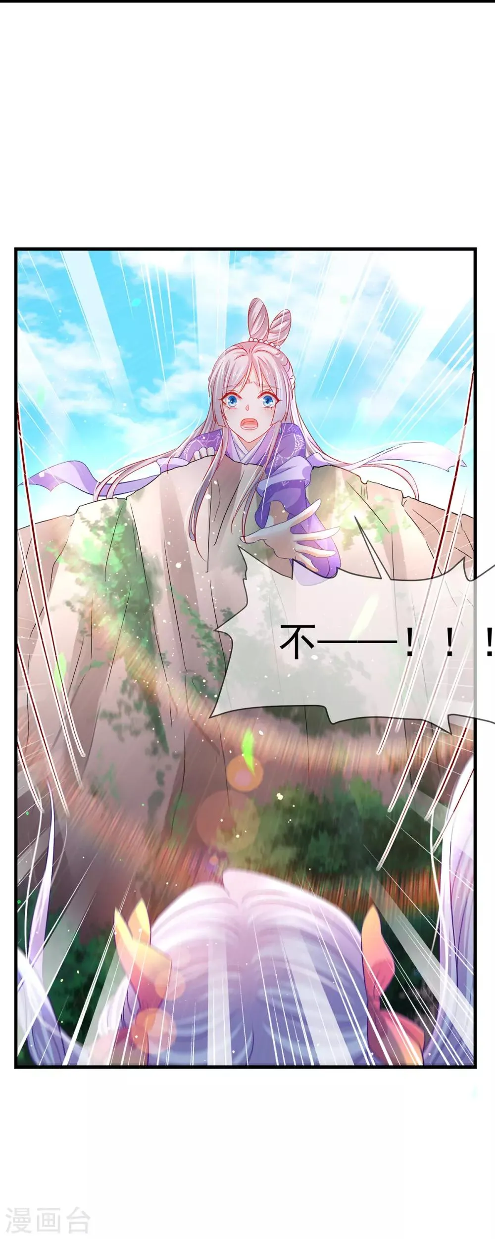 第46话 熊口夺命，坠入悬崖 第23页