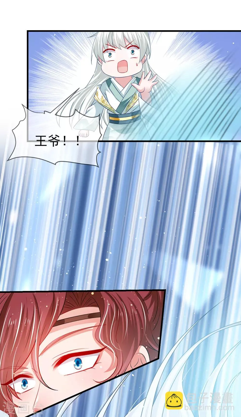 第46话 熊口夺命，坠入悬崖 第27页