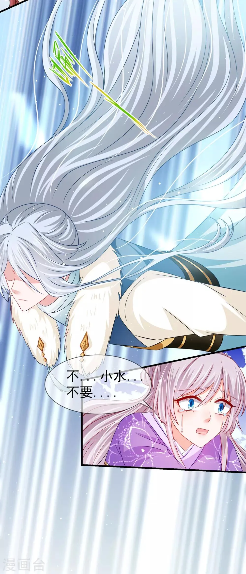 第46话 熊口夺命，坠入悬崖 第28页