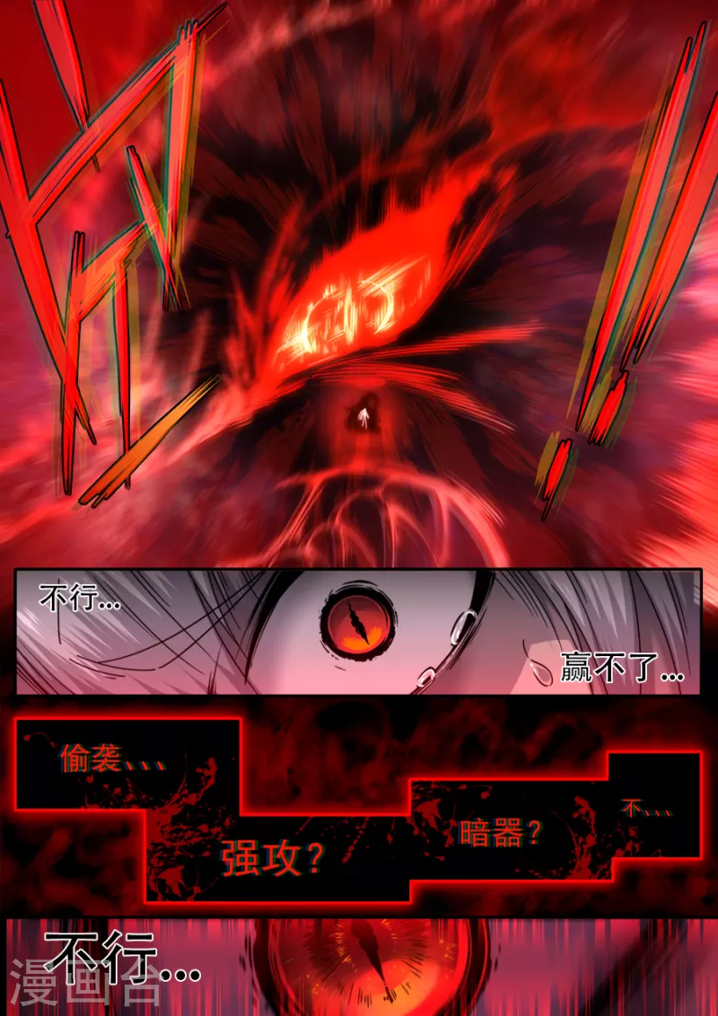 第322话 第7页