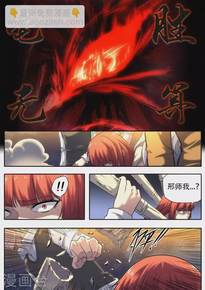 第322话 第8页