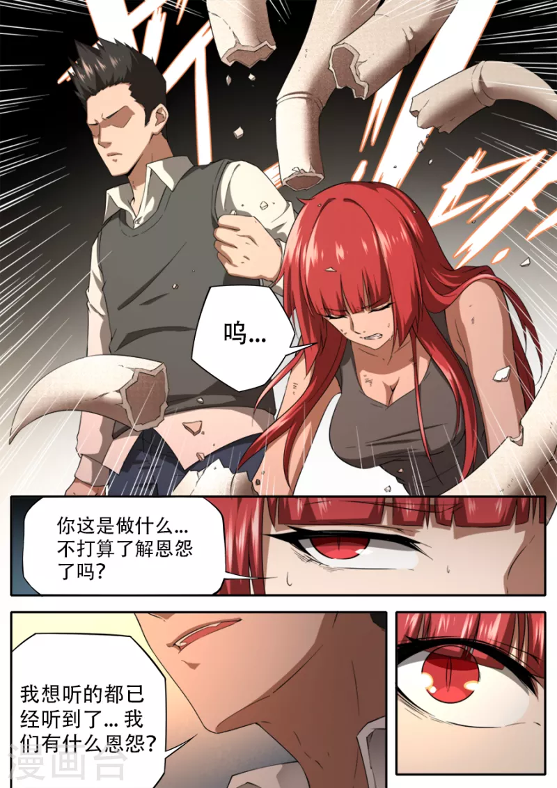 第322话 第9页