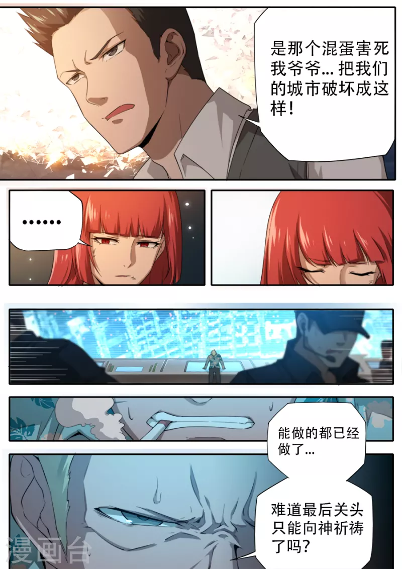 第322话 第10页