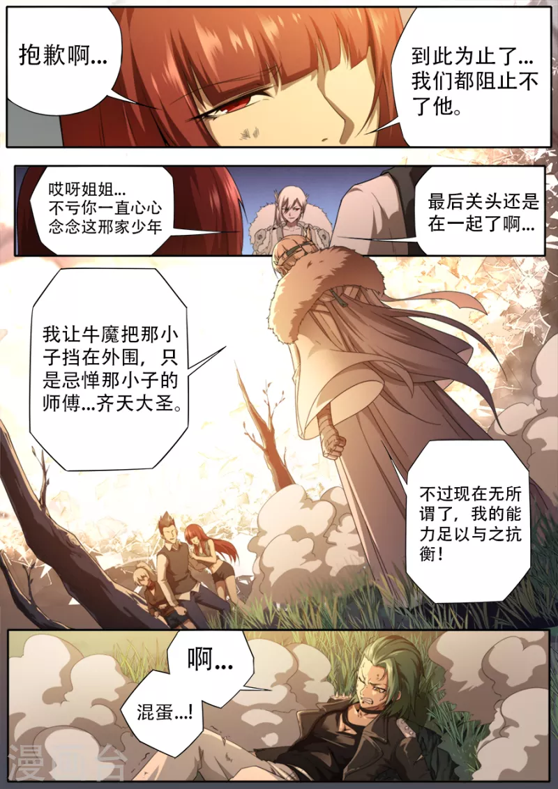 第322话 第12页