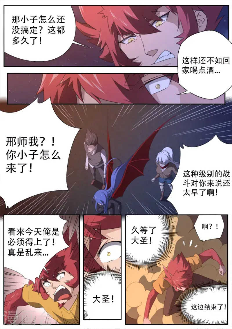 第321话 第2页