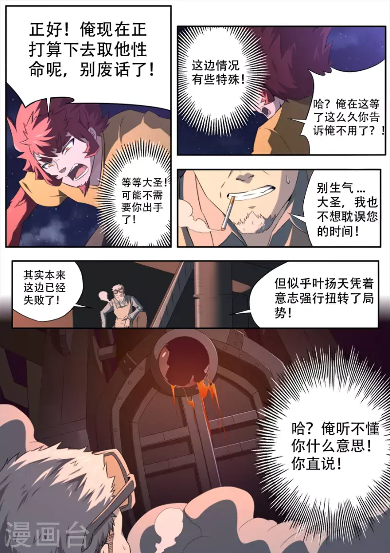 第321话 第3页