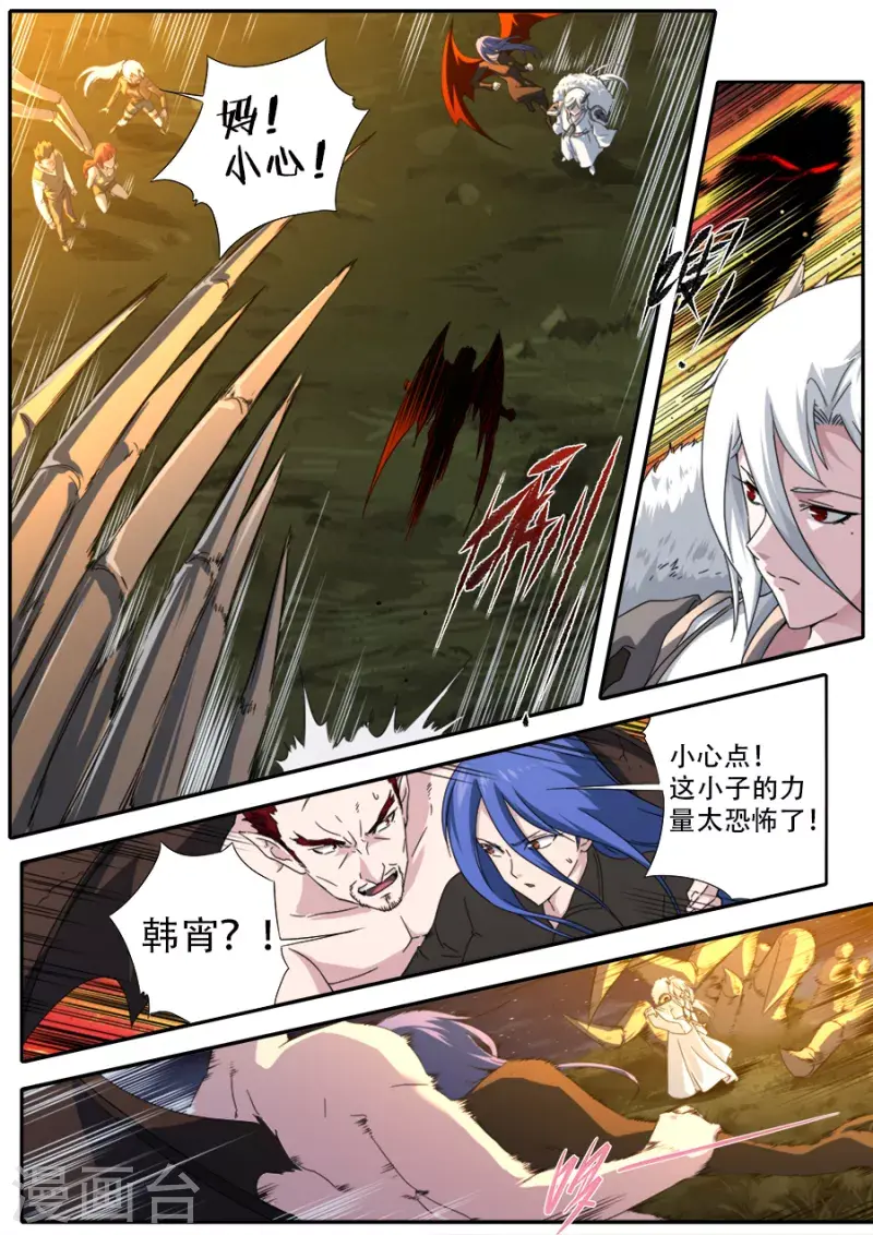第321话 第7页