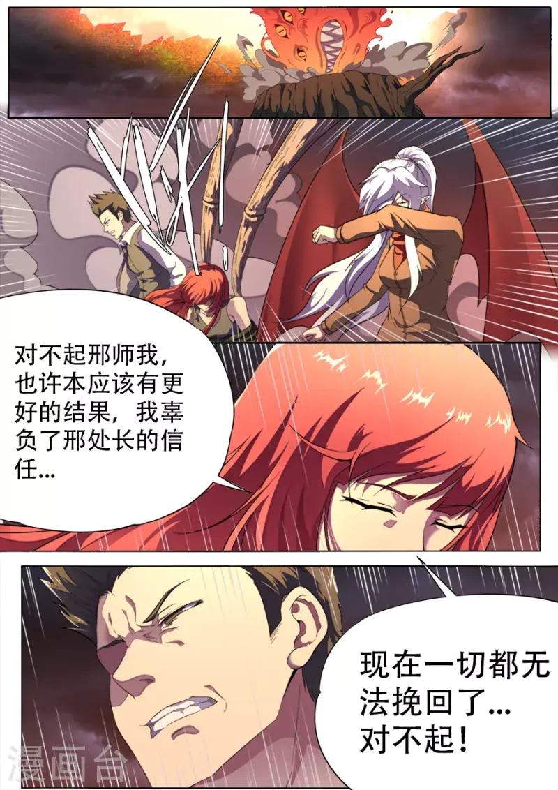 第321话 第15页