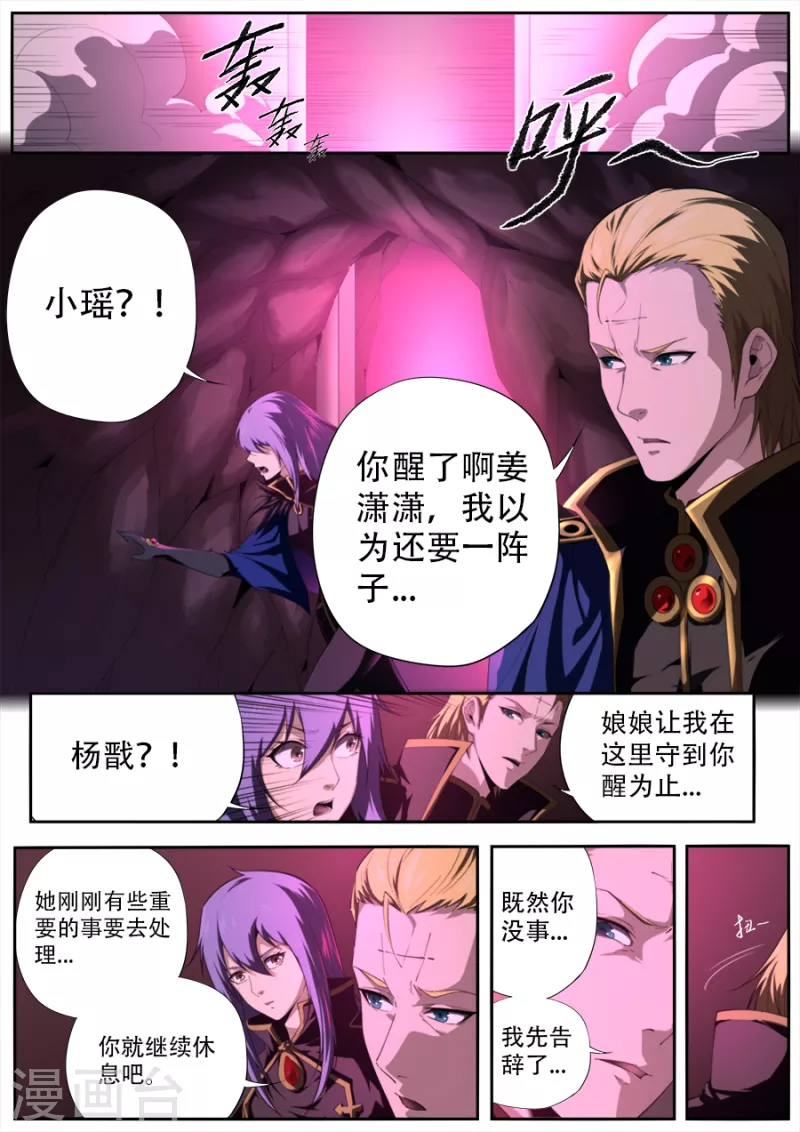 第320话 第3页