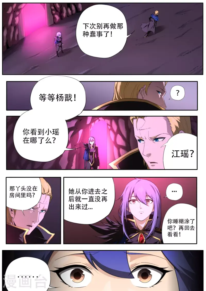 第320话 第4页