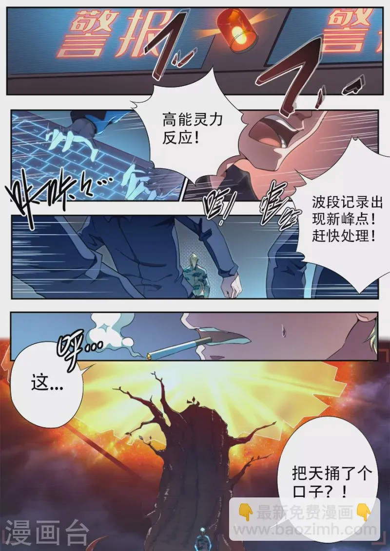 第320话 第5页