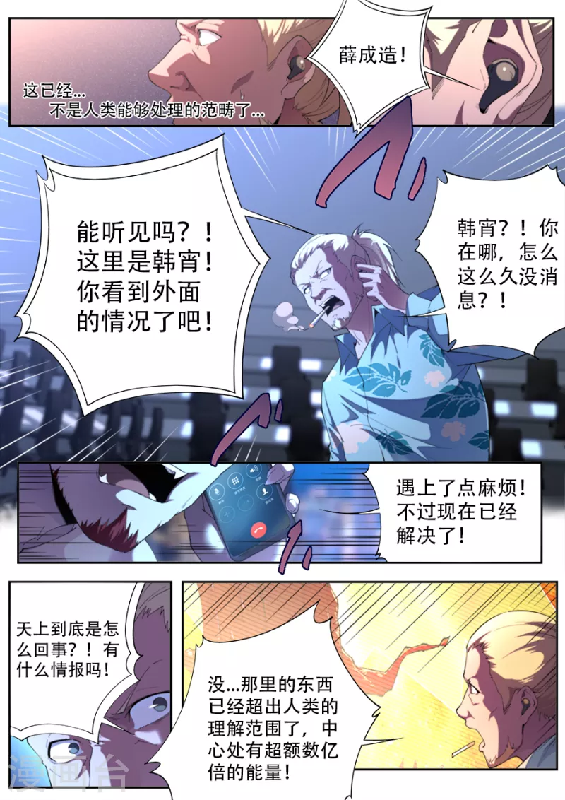 第320话 第6页