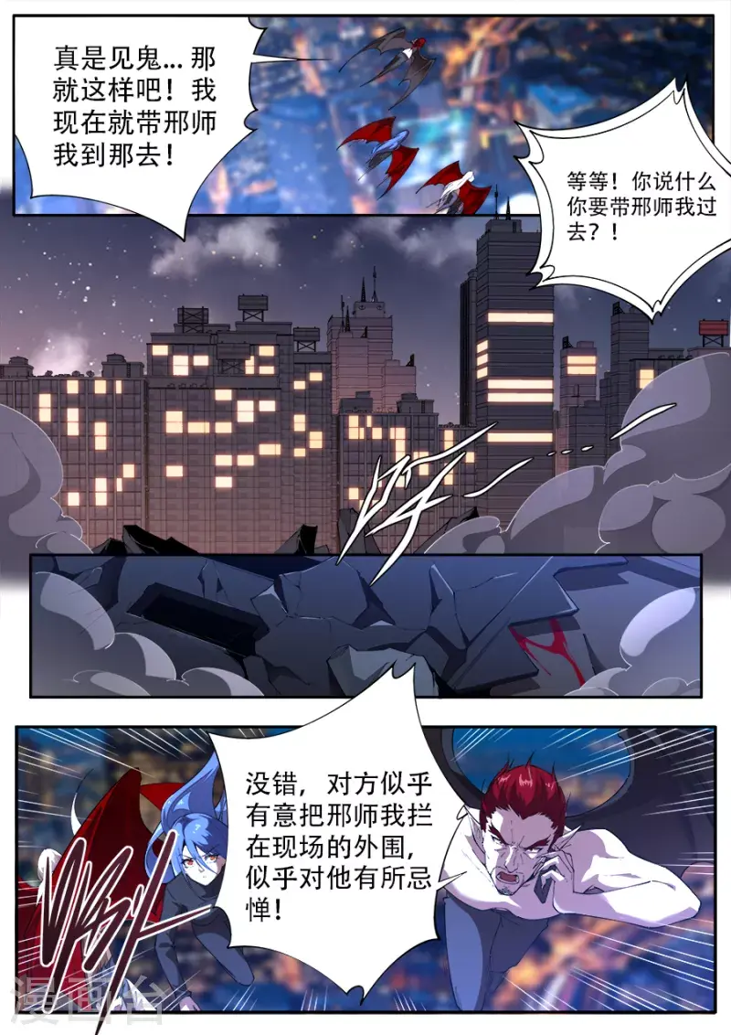 第320话 第7页