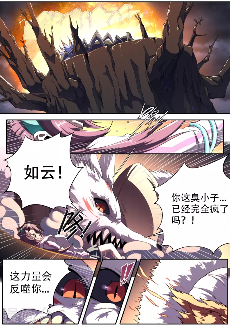 第320话 第9页