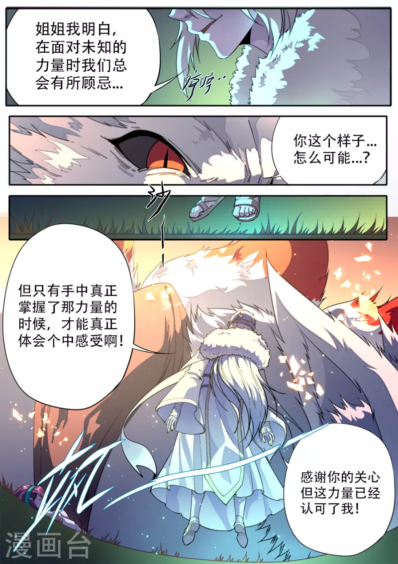 第320话 第10页