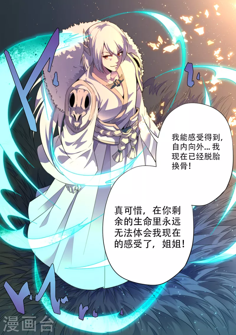 第320话 第11页