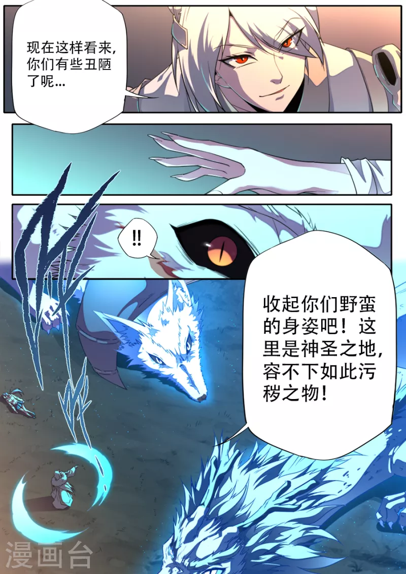 第320话 第12页
