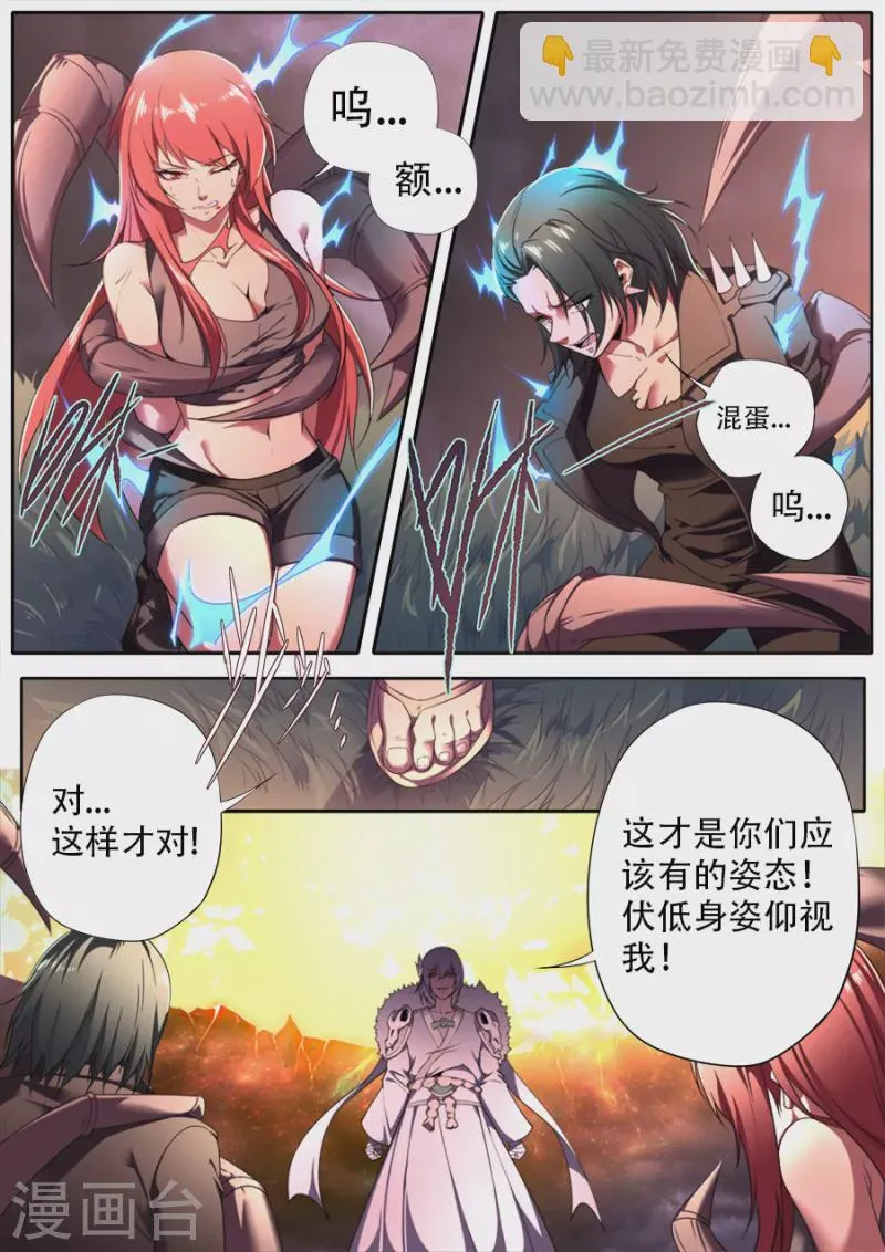 第320话 第13页