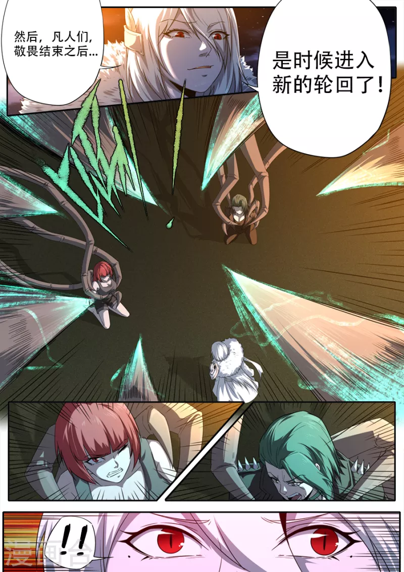 第320话 第14页