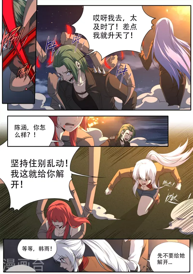 第320话 第16页