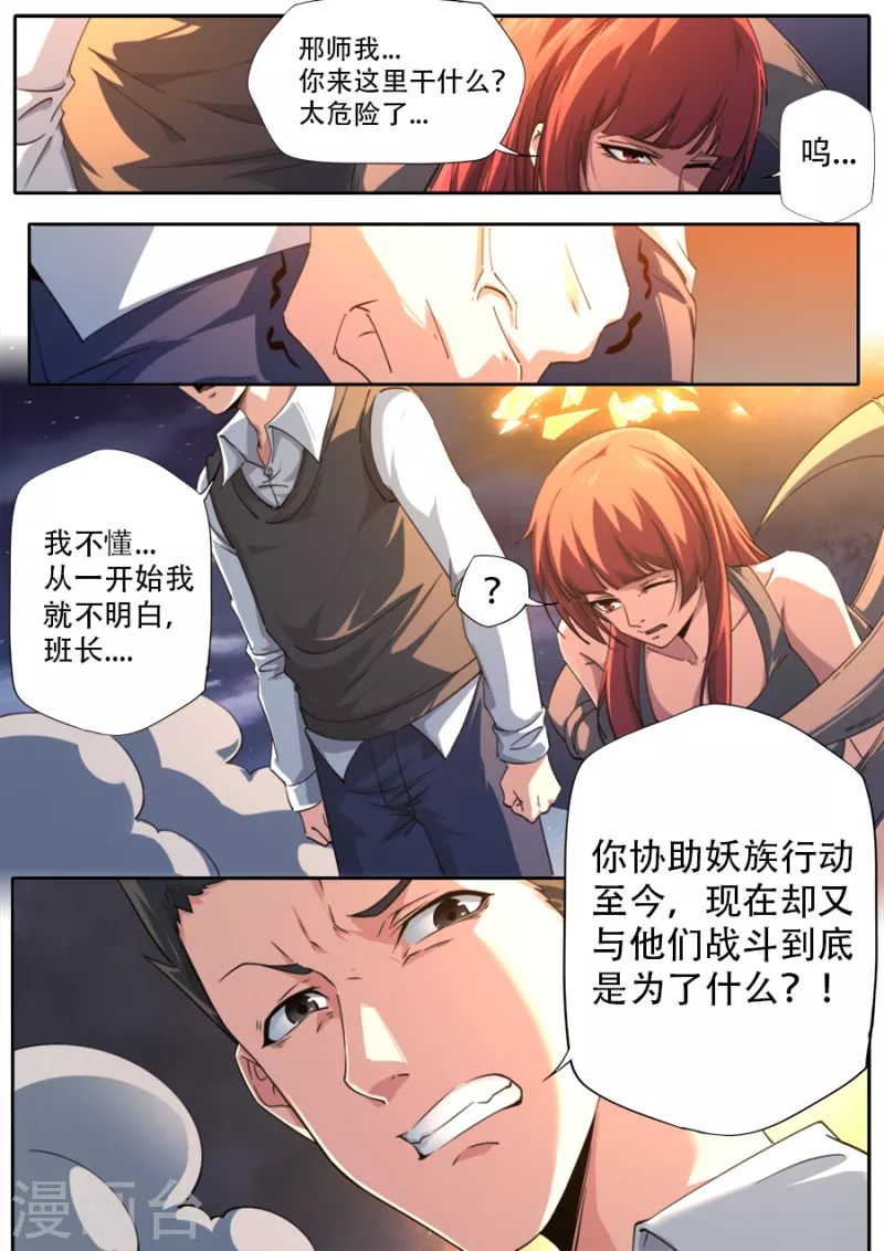 第320话 第17页