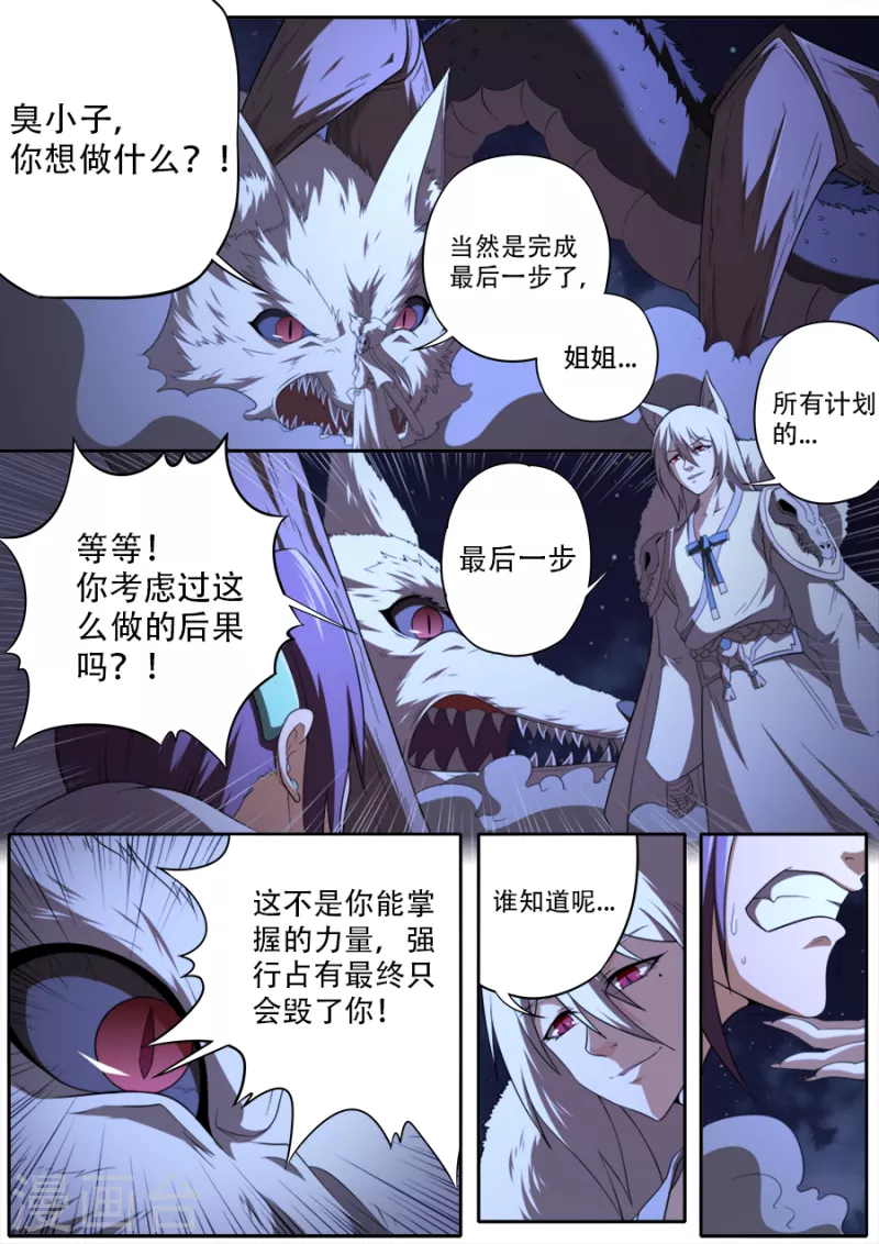 第319话 第2页