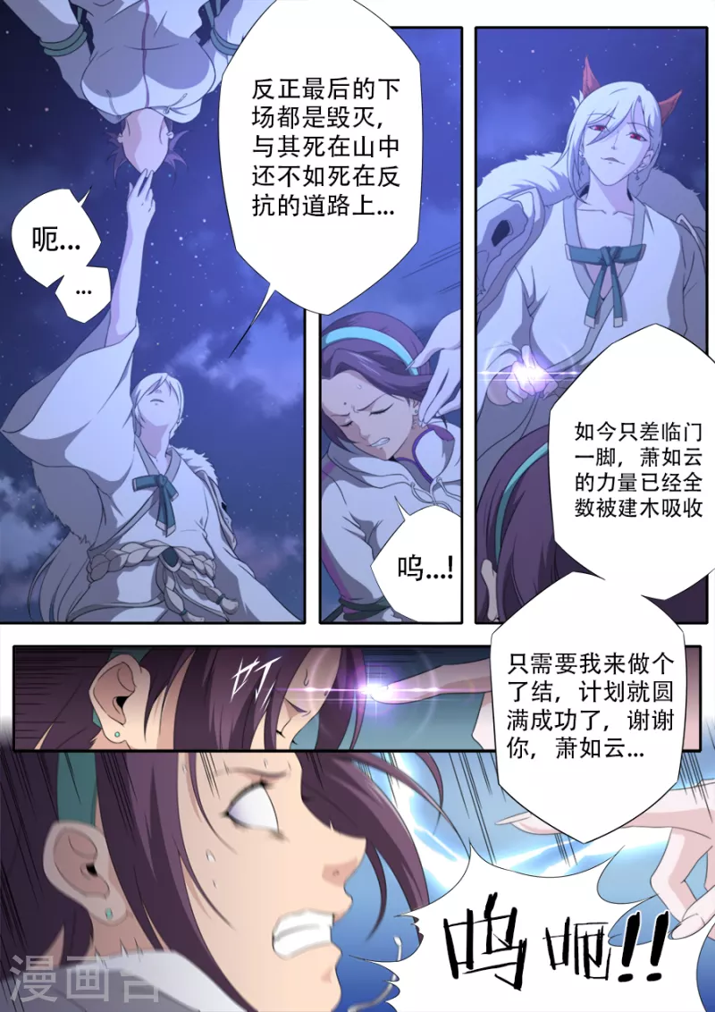 第319话 第3页