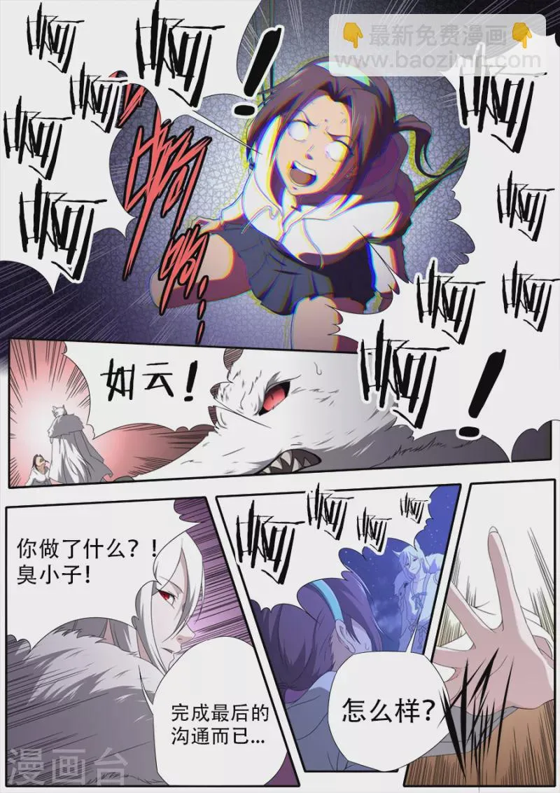 第319话 第4页
