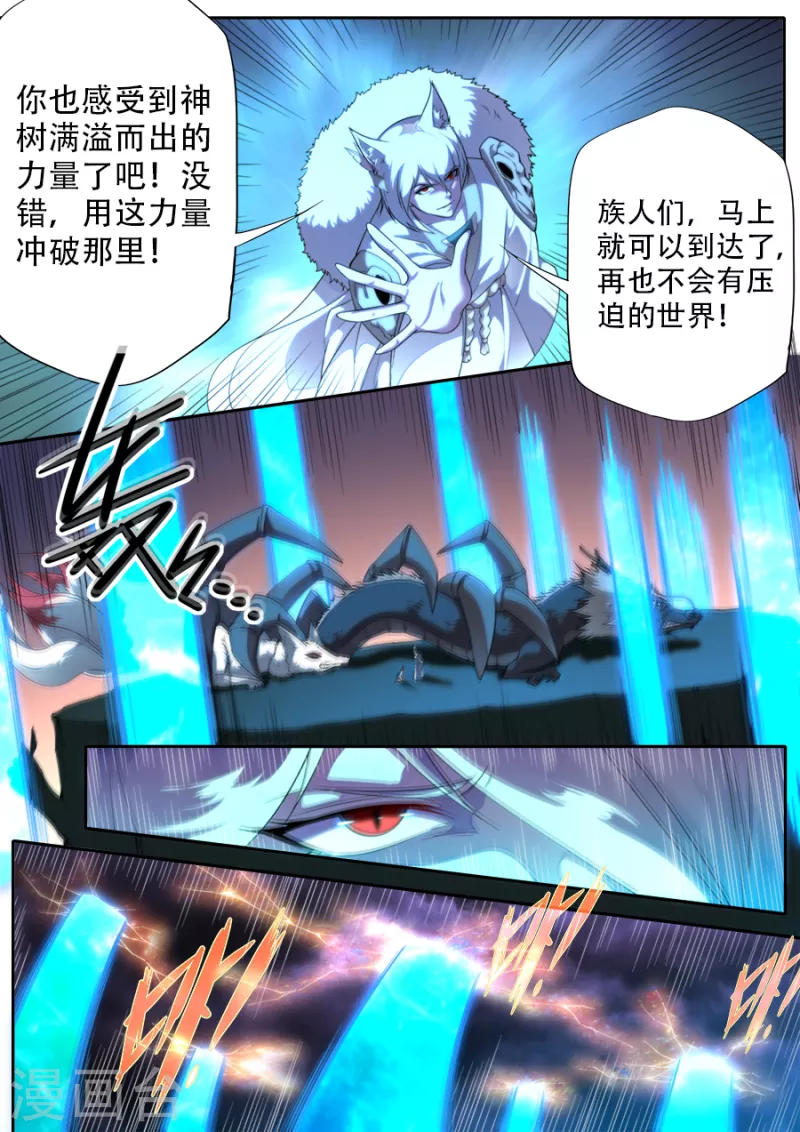 第319话 第5页
