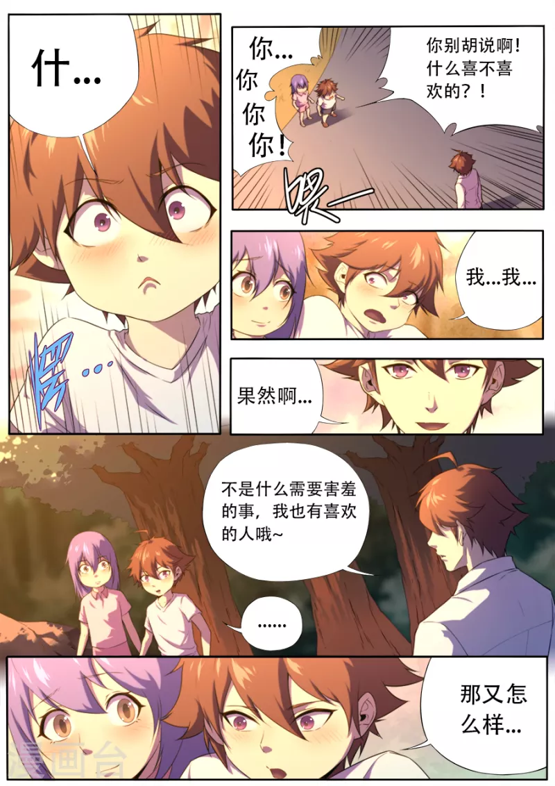 第319话 第11页