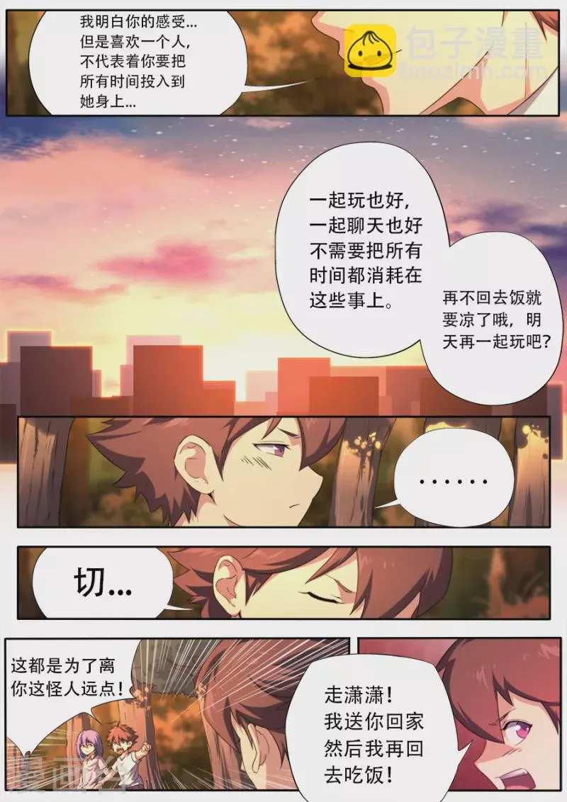 第319话 第12页