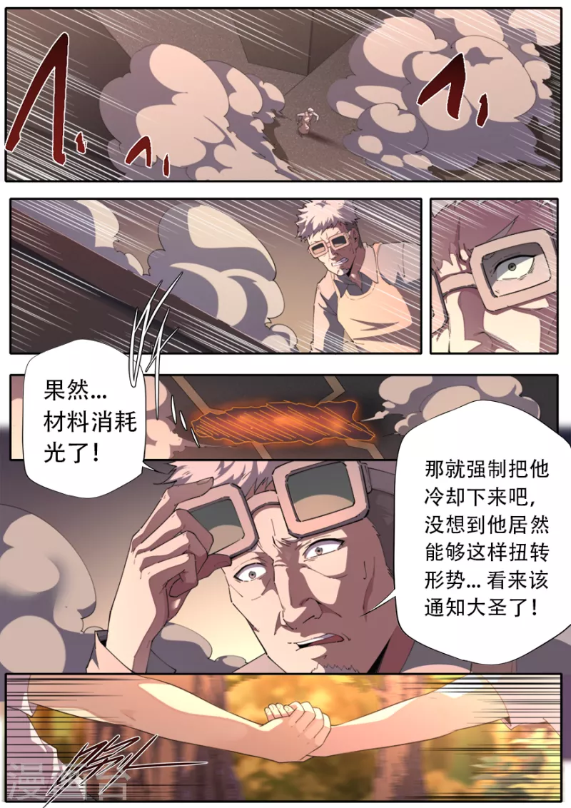 第319话 第14页