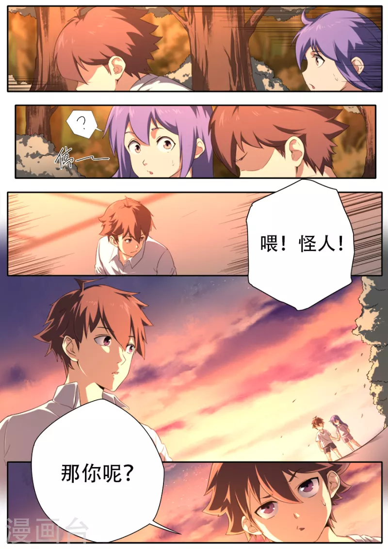 第319话 第15页
