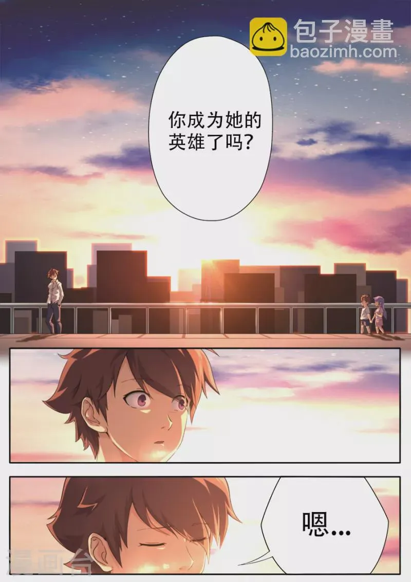 第319话 第16页