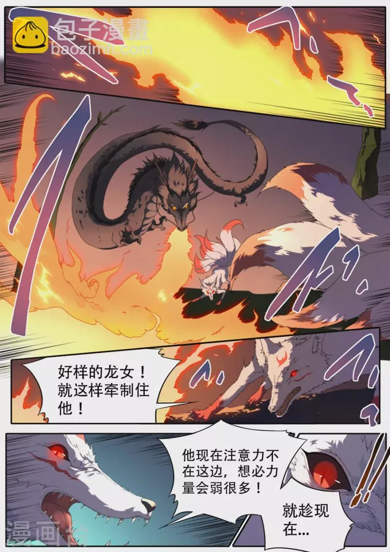 第318话 第2页