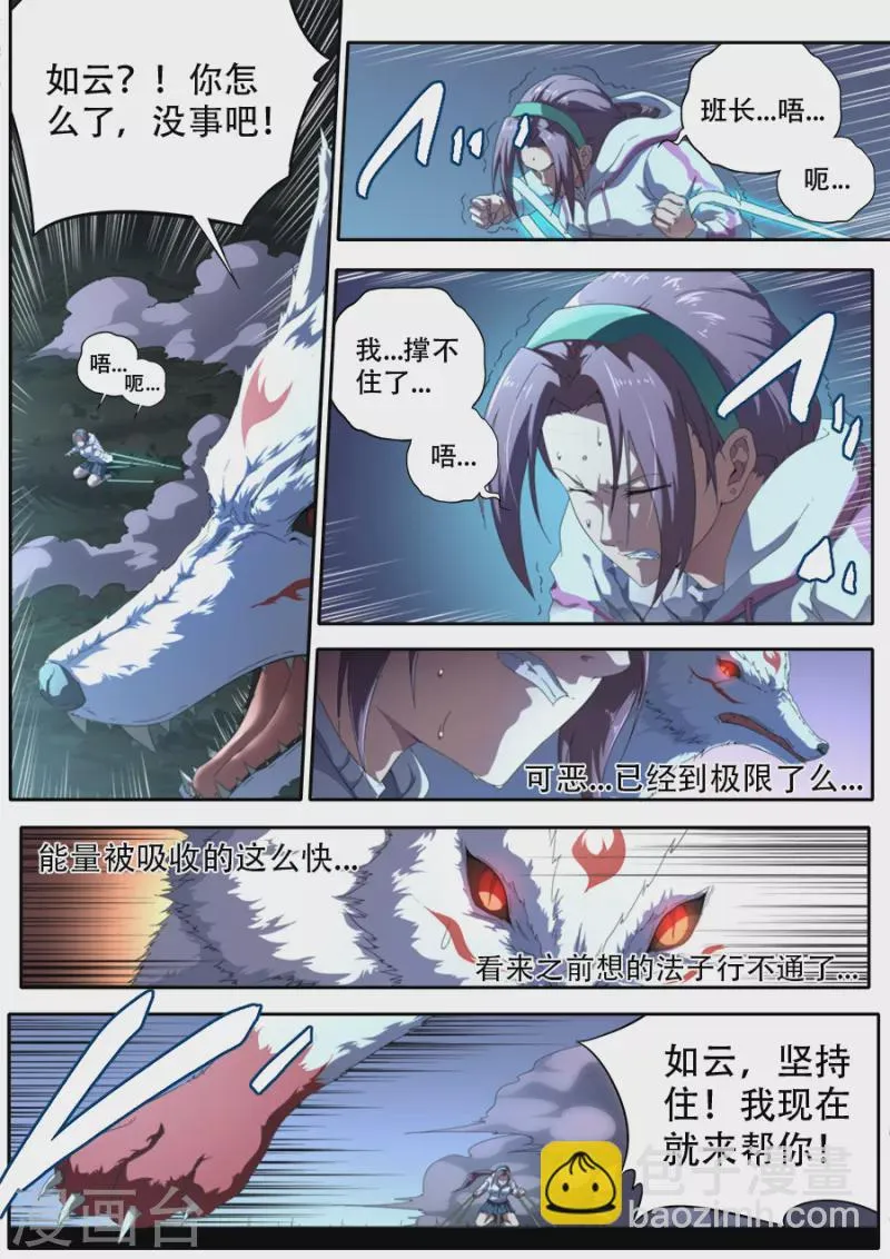 第318话 第3页